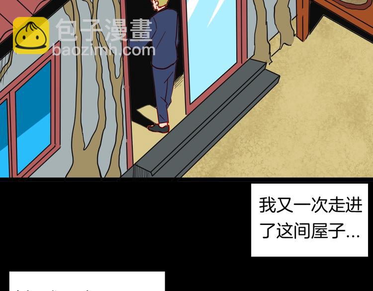 第121话 盆景艺术家（中）(1/3)-第123话