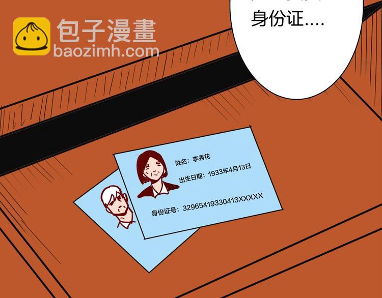 第121话 盆景艺术家（中）(1/3)-第123话