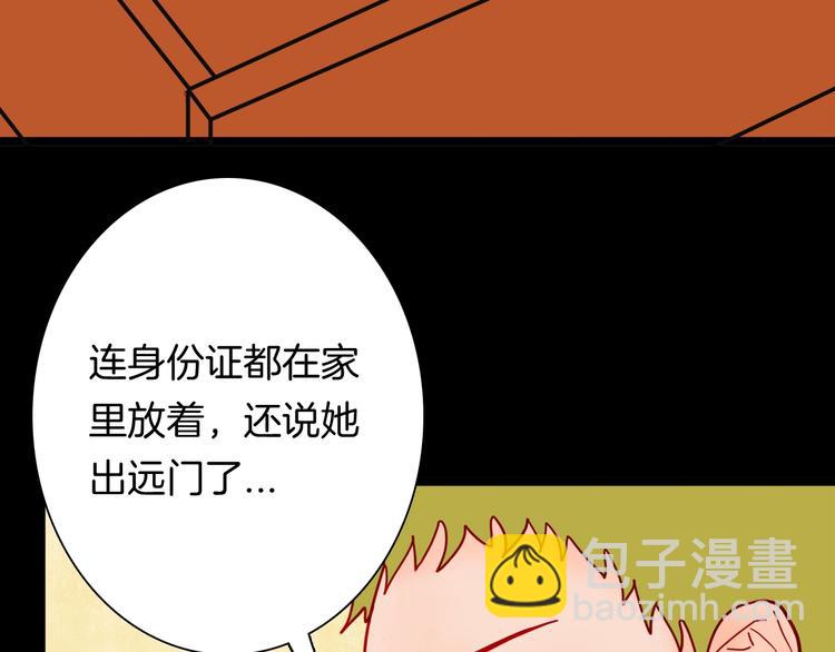 第121话 盆景艺术家（中）(1/3)-第123话