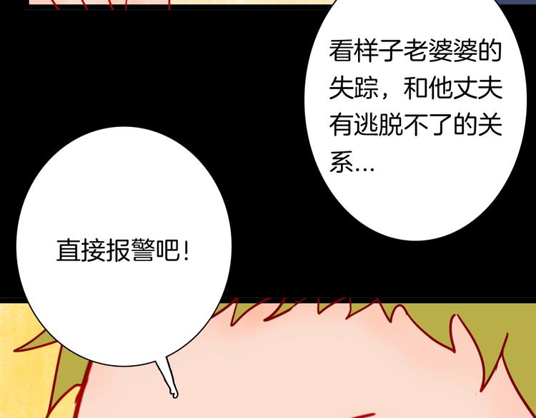 第121话 盆景艺术家（中）(1/3)-第123话