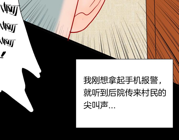 第121话 盆景艺术家（中）(1/3)-第123话