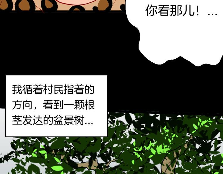 第121话 盆景艺术家（中）(1/3)-第123话