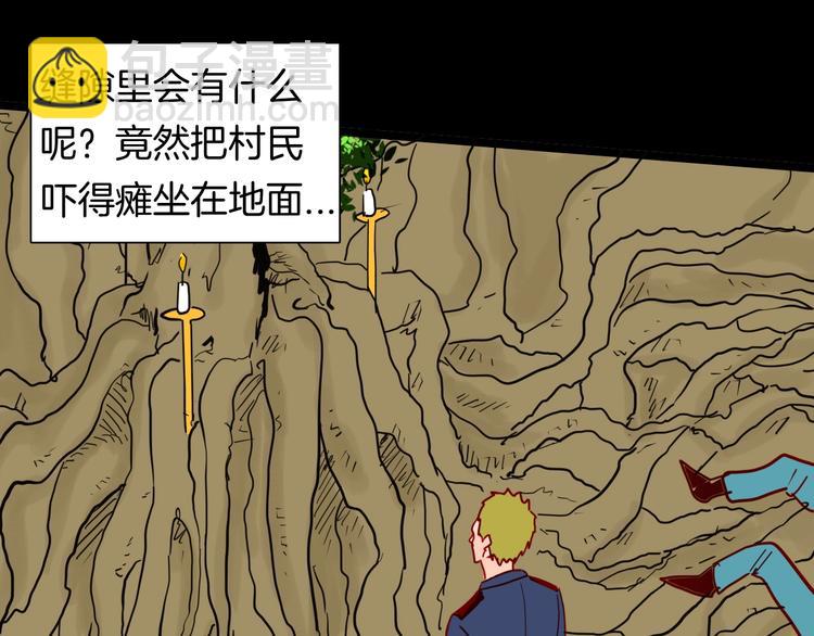 第121话 盆景艺术家（中）(1/3)-第123话