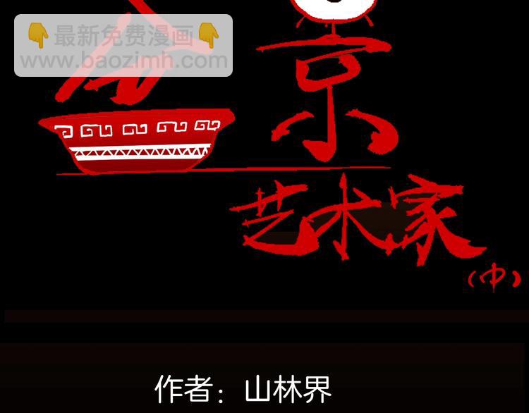 第121话 盆景艺术家（中）(1/3)-第123话