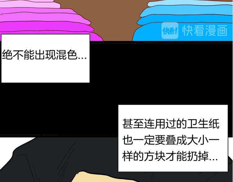 第123话 强迫症患者(1/4)-第125话