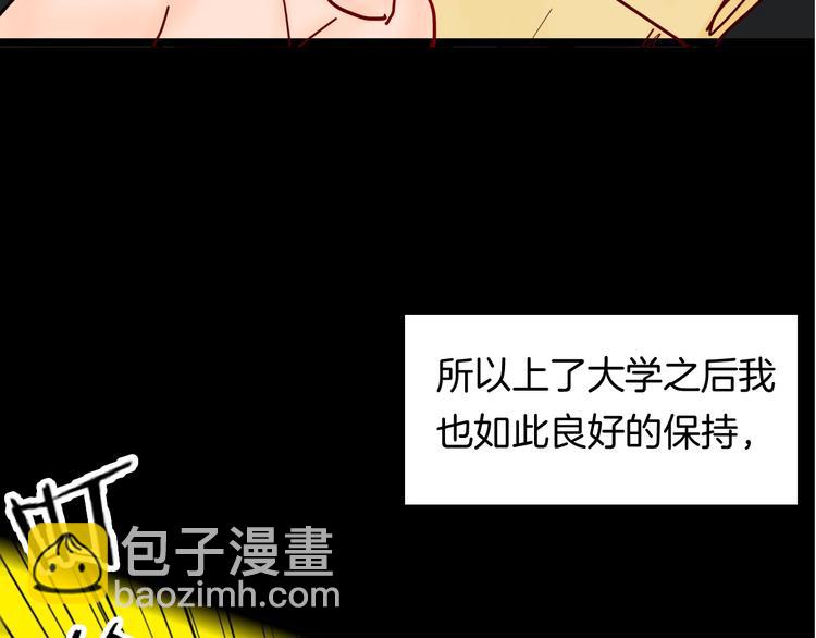 第123话 强迫症患者(1/4)-第125话