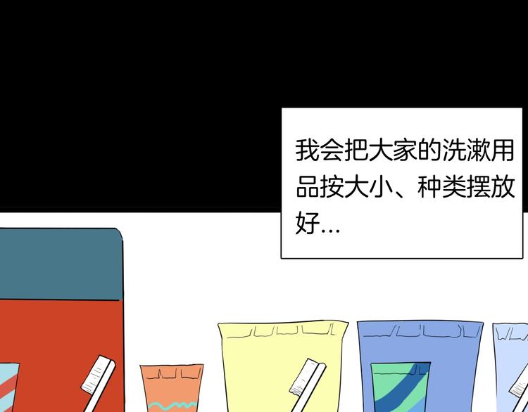 第123话 强迫症患者(1/4)-第125话
