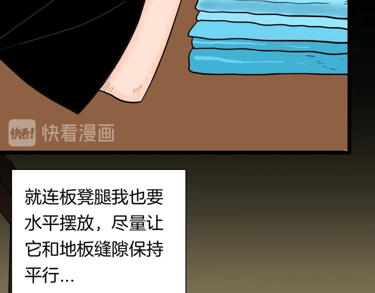 第123话 强迫症患者(1/4)-第125话