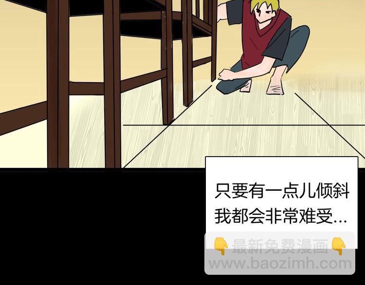 第123话 强迫症患者(1/4)-第125话