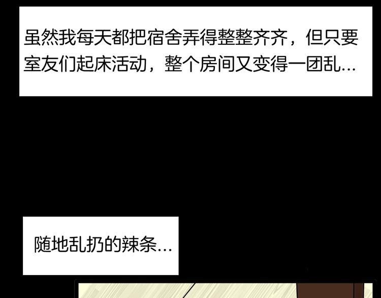 第123话 强迫症患者(1/4)-第125话