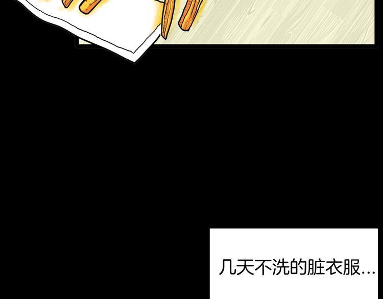 第123话 强迫症患者(1/4)-第125话