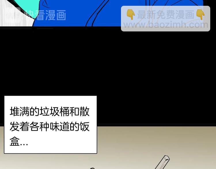 第123话 强迫症患者(1/4)-第125话