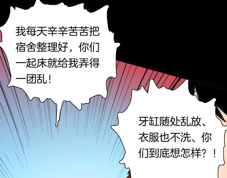 第123话 强迫症患者(1/4)-第125话