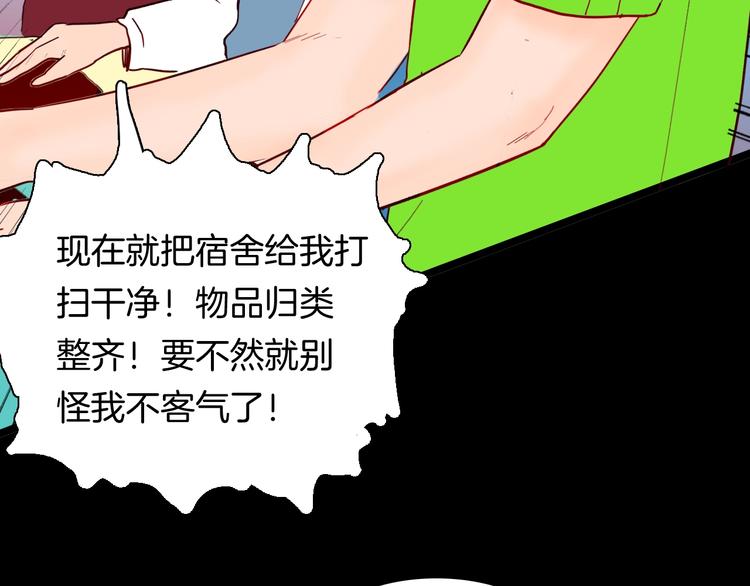 第123话 强迫症患者(1/4)-第125话