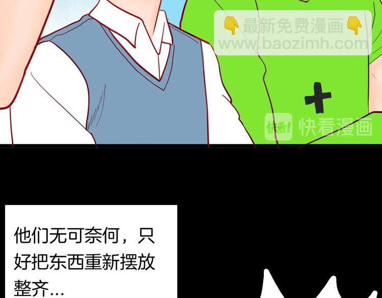 第123话 强迫症患者(1/4)-第125话