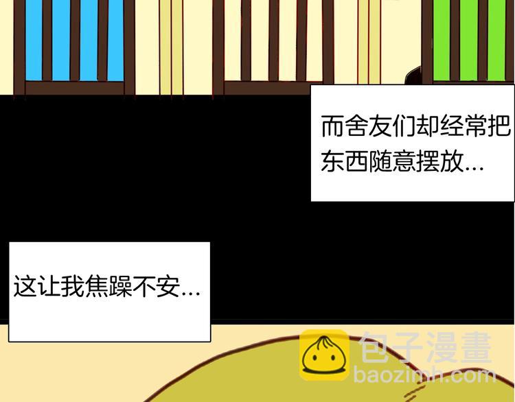 第123话 强迫症患者(1/4)-第125话