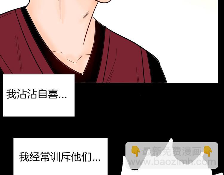 第123话 强迫症患者(1/4)-第125话