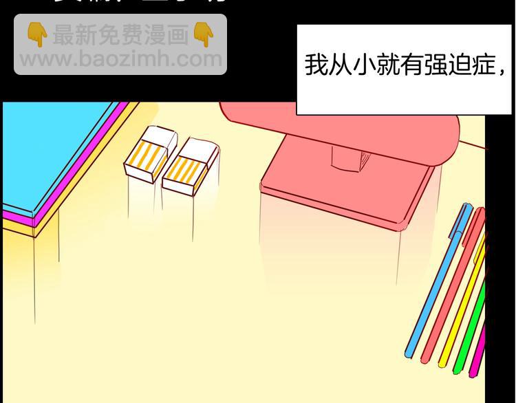 第123话 强迫症患者(1/4)-第125话