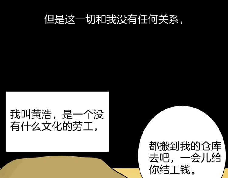 第127话 旁观者(1/4)-第129话