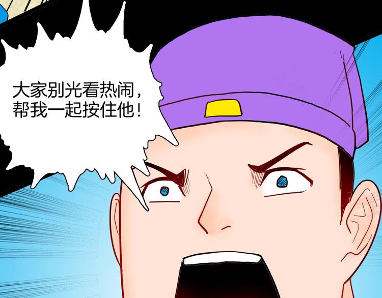 第127话 旁观者(1/4)-第129话