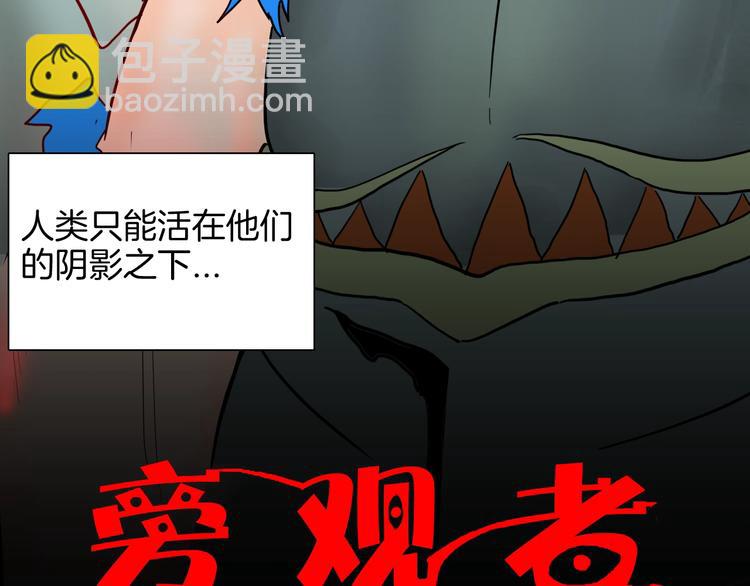 第127话 旁观者(1/4)-第129话
