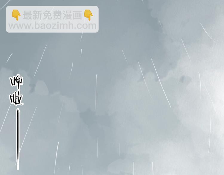第129话 雨镇（下）(1/5)-第131话