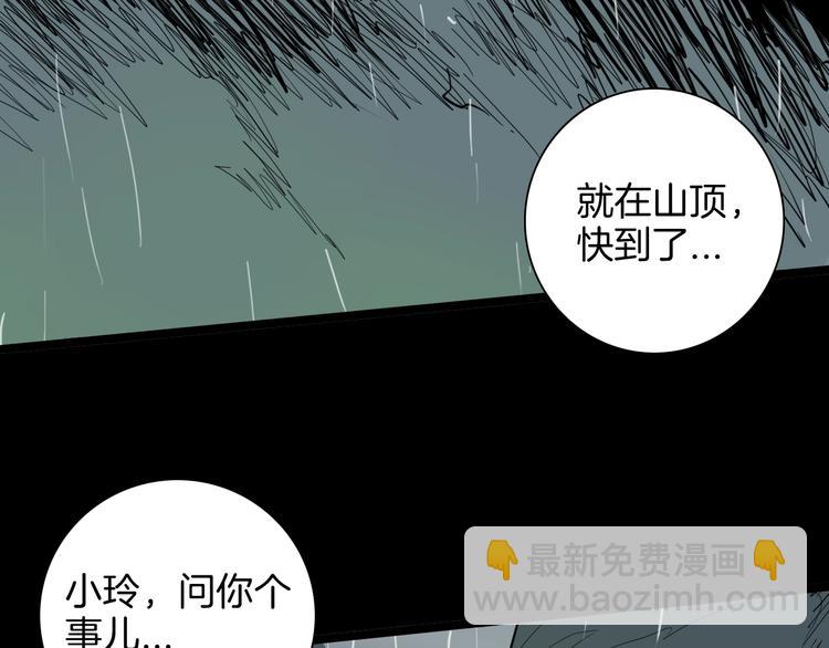 第129话 雨镇（下）(1/5)-第131话