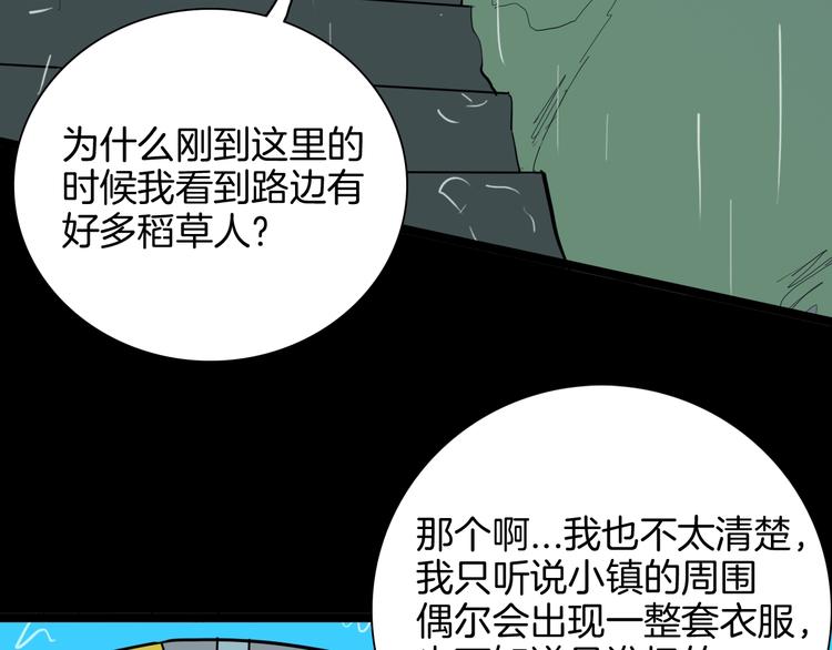 第129话 雨镇（下）(1/5)-第131话