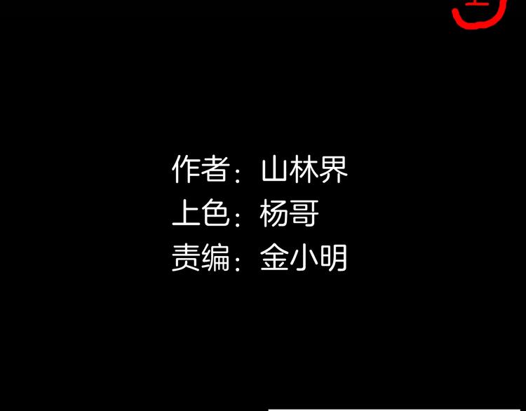 第131话 吞噬（上）(1/3)-第133话