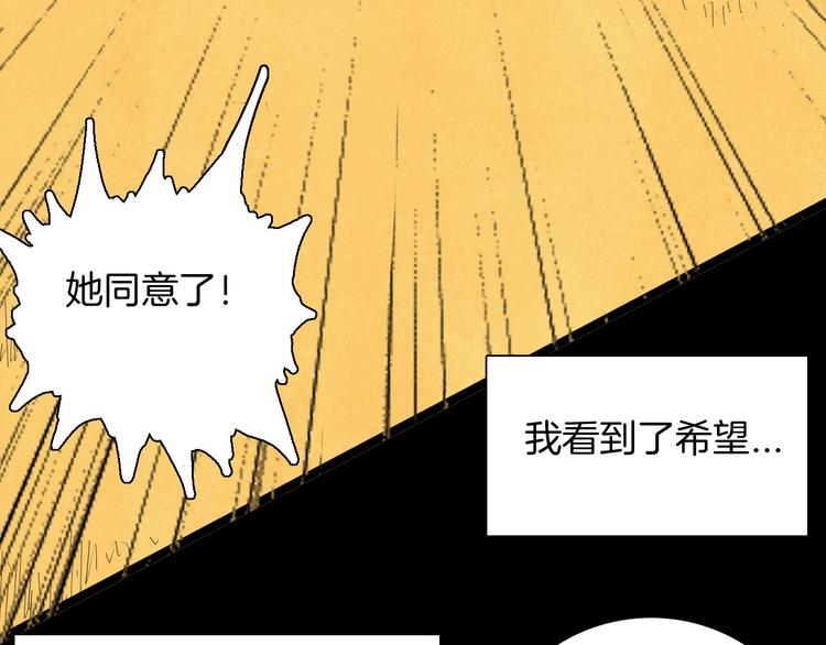 第131话 吞噬（上）(1/3)-第133话
