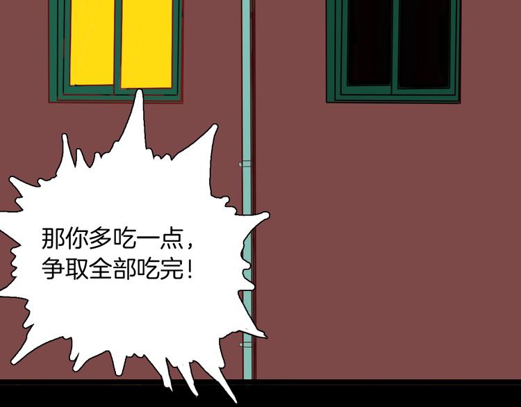 第133话 吞噬（下）(1/4)-第135话