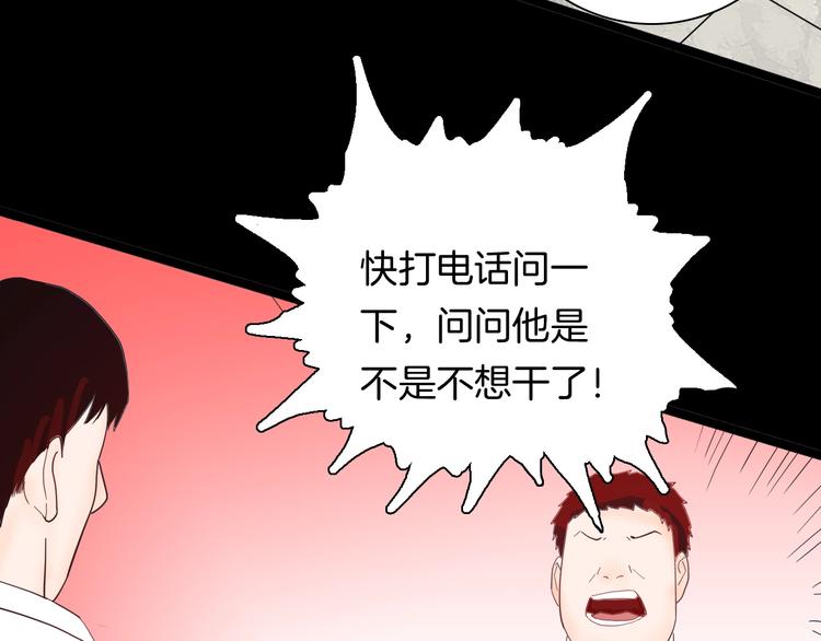 第133话 吞噬（下）(1/4)-第135话