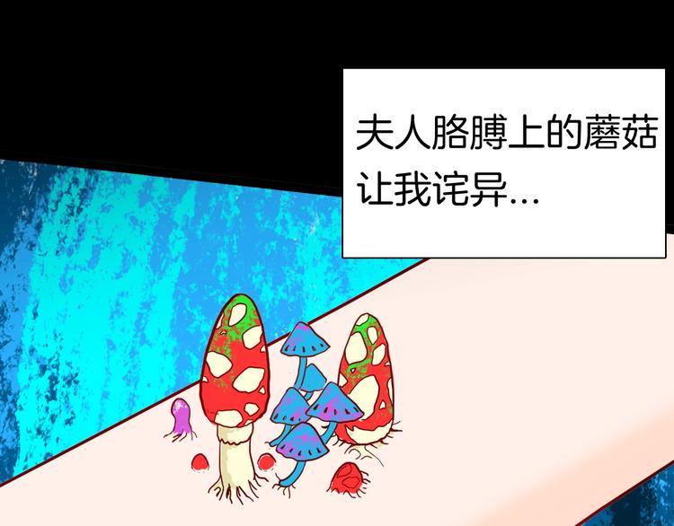 第135话 孢子（下）(1/4)-第137话