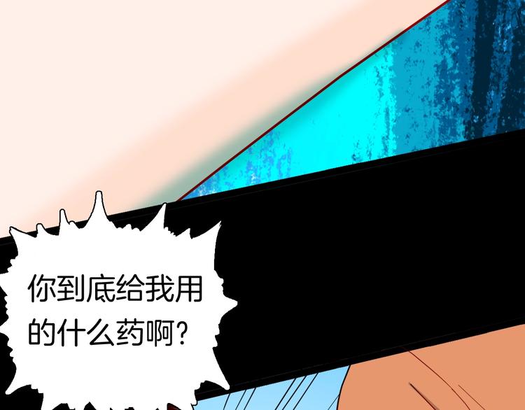 第135话 孢子（下）(1/4)-第137话
