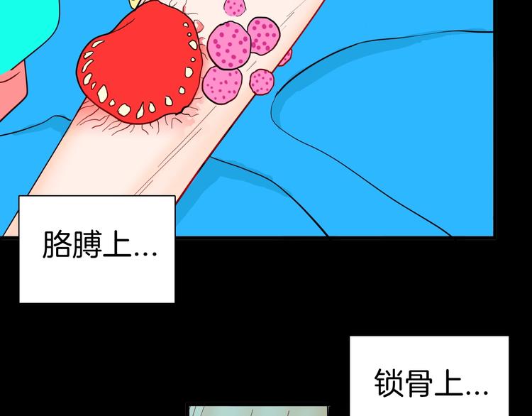 第135话 孢子（下）(1/4)-第137话
