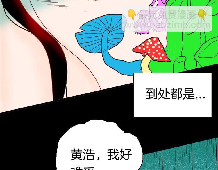 第135话 孢子（下）(1/4)-第137话