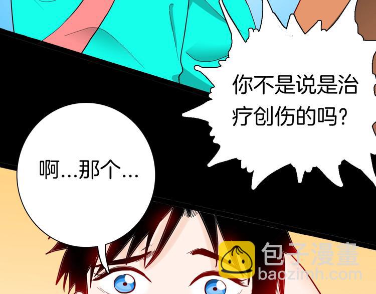 第135话 孢子（下）(1/4)-第137话