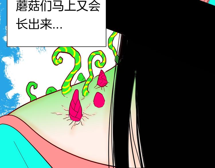 第135话 孢子（下）(1/4)-第137话