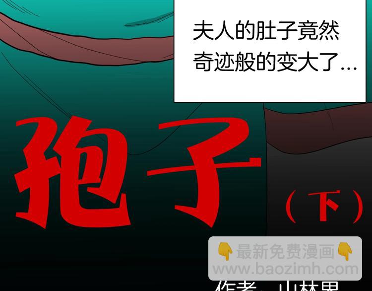 第135话 孢子（下）(1/4)-第137话