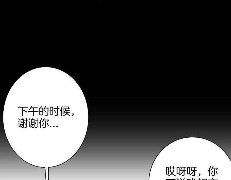 第137话 刺猬少女（下）(1/5)-第139话