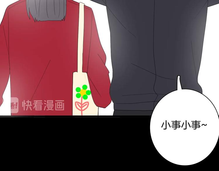 第137话 刺猬少女（下）(1/5)-第139话