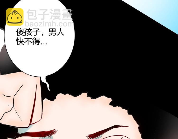 第137话 刺猬少女（下）(1/5)-第139话