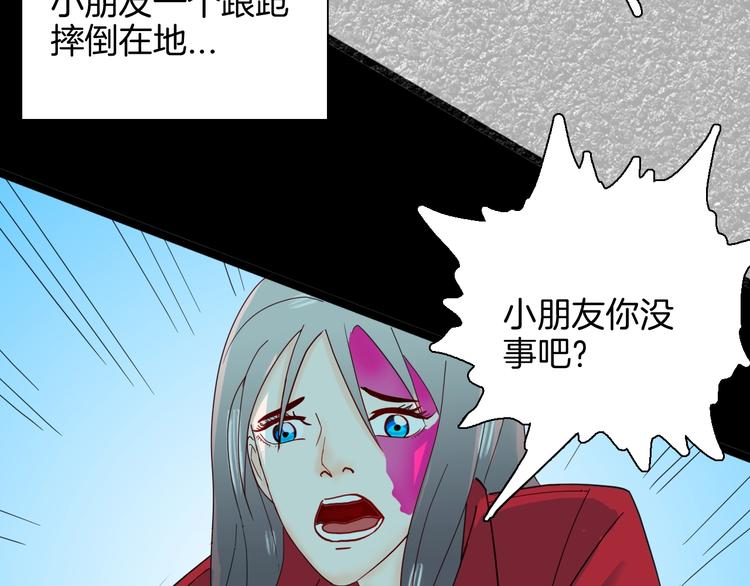 第137话 刺猬少女（下）(1/5)-第139话
