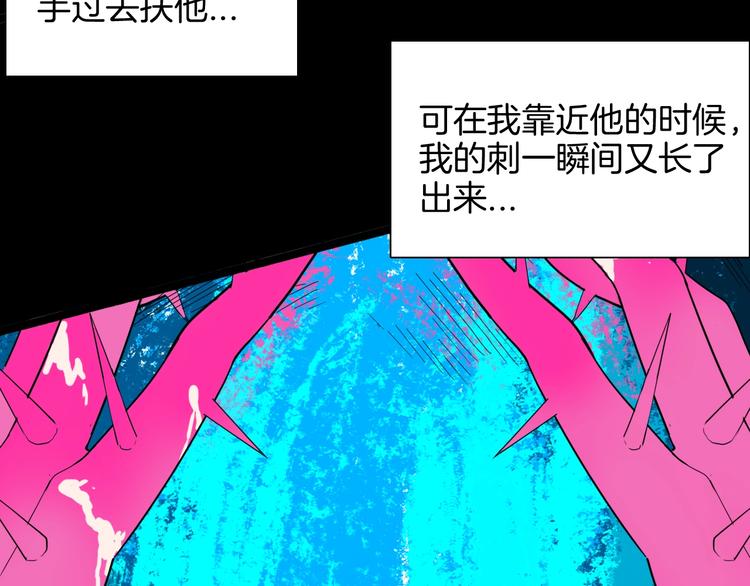第137话 刺猬少女（下）(1/5)-第139话