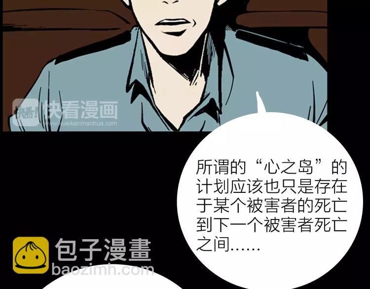 第15话 心之岛（十四）(1/3)-第15话