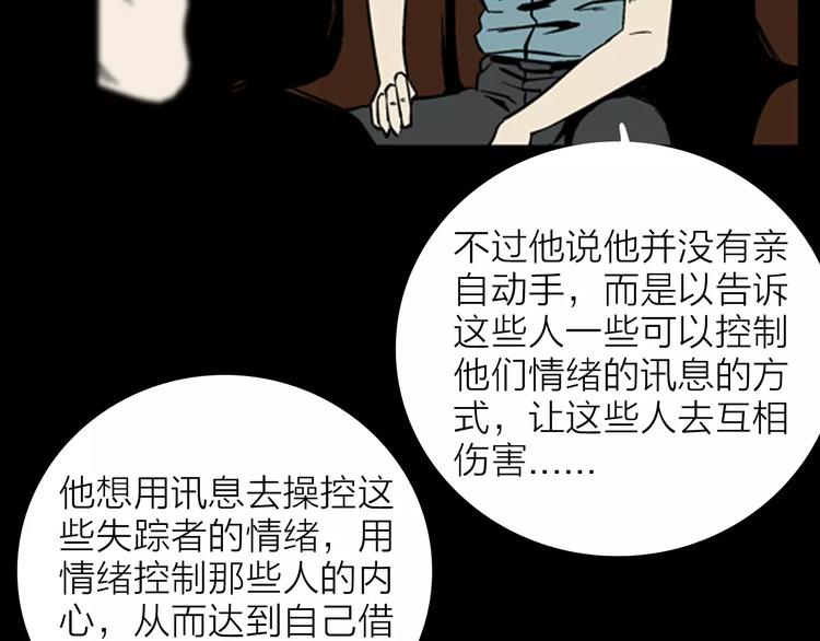 第15话 心之岛（十四）(1/3)-第15话