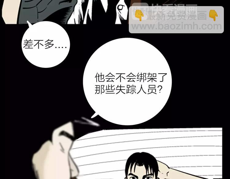 第15话 心之岛（十四）(1/3)-第15话