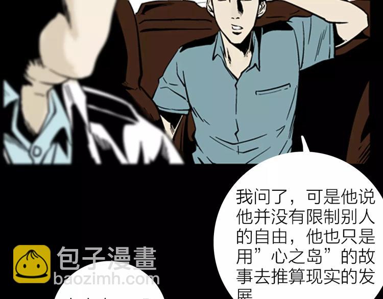 第15话 心之岛（十四）(1/3)-第15话