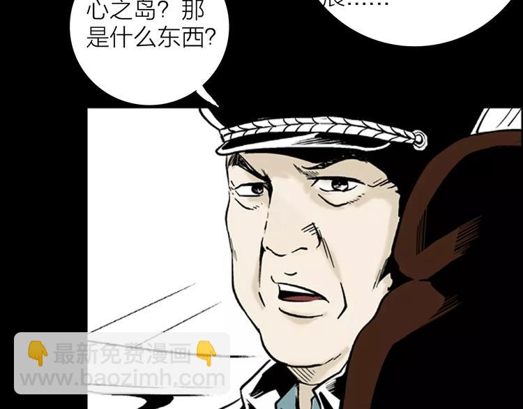 第15话 心之岛（十四）(1/3)-第15话