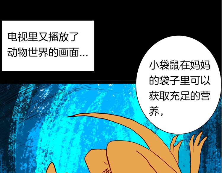 第139话 袋鼠（下）(1/3)-第141话